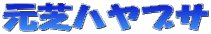 ŃnuT
